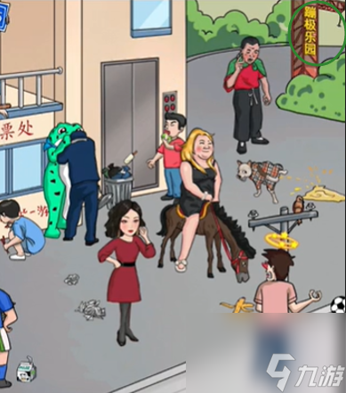 无敌脑洞王者社死瞬间怎么过 无敌脑洞王者社死瞬间通关攻略