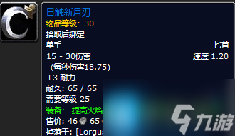 魔兽世界探索赛季黑暗深渊团本装备属性如何-黑暗深渊掉落装备一览