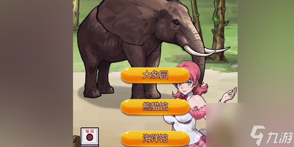 《隐秘的档案》黑山动物园怎么玩