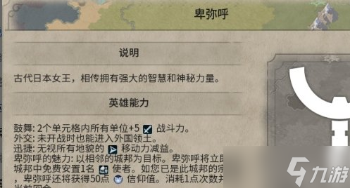 《文明6》信仰怎么买东西 信仰购买攻略