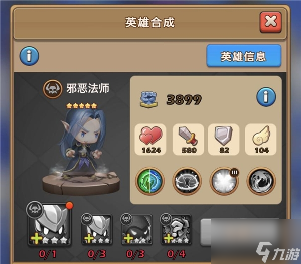 贪吃的小松鼠英雄小技巧培养攻略