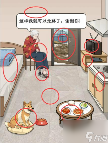 文字找茬大师看望老人花光善款帮助奶奶通关攻略