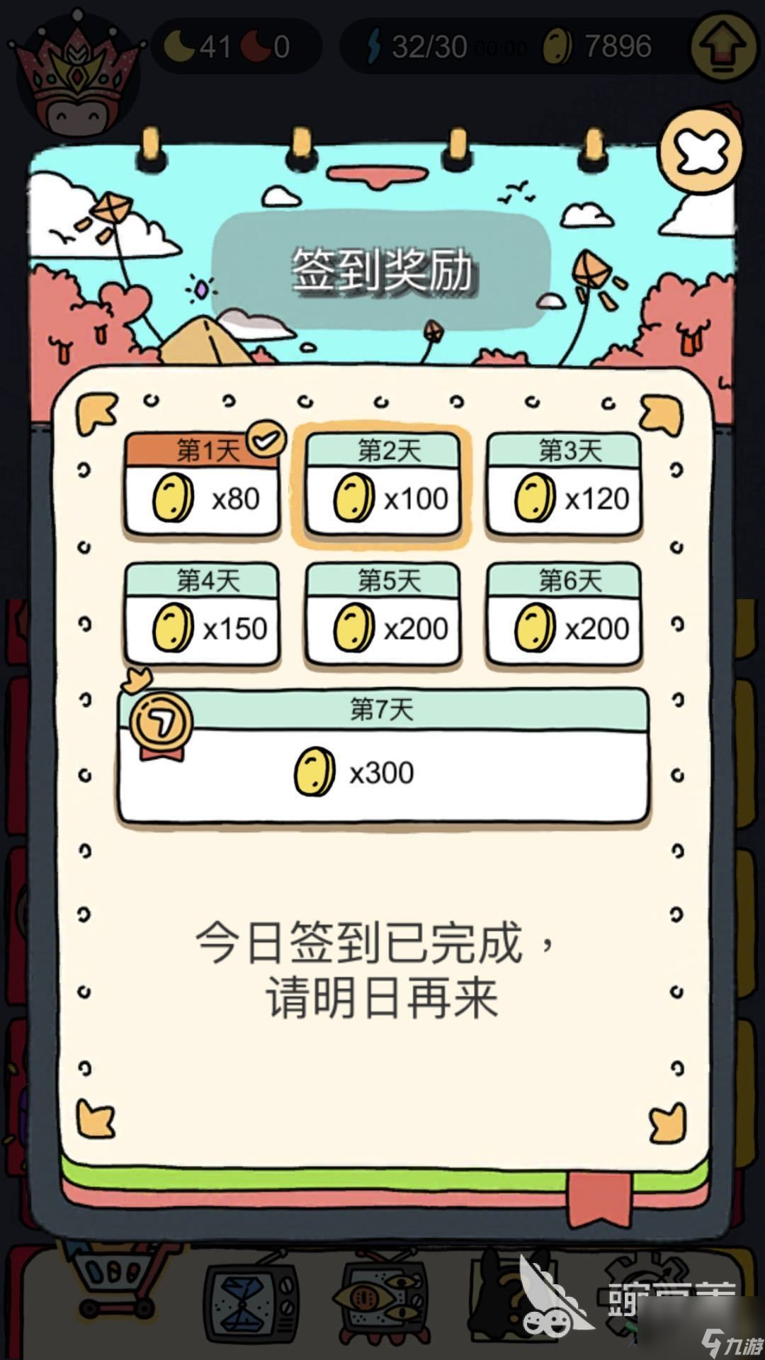 一点也不难！梦境侦探成就积分怎么达到600？