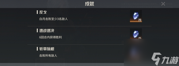 《钢岚》机师密录玩法介绍