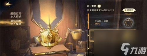 哈利波特魔法觉醒2月转盘奖励一览（探究哈利波特魔法觉醒2月转盘奖励的秘密）
