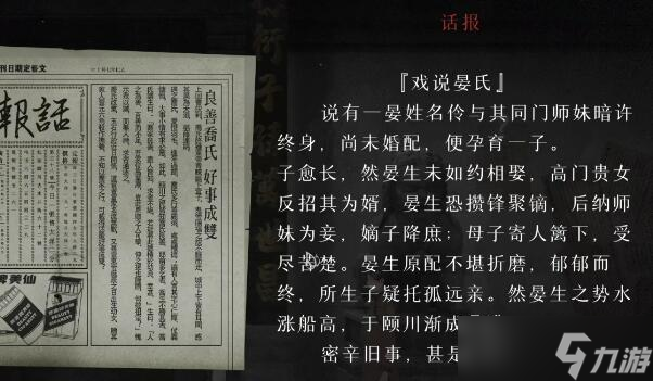 回门第三章攻略