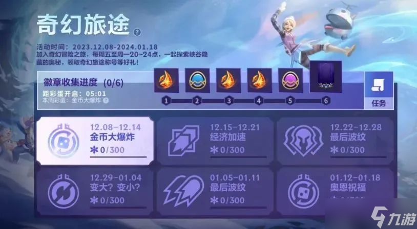 英雄联盟手游金币大爆炸彩蛋