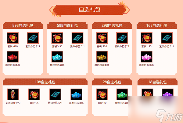 最后一周《问道》全新八阶坐骑灵牙象全服掉落