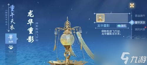 《以花与剑蝶花铭文最强搭配》（打造玩家必备装备，花剑双修瞬间绽放）