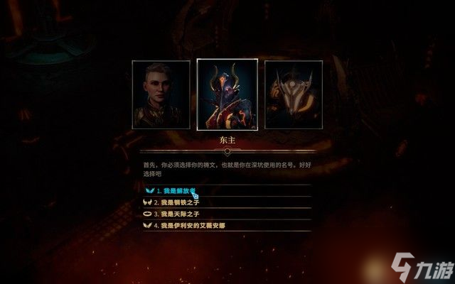 《圣战群英传：解放》战役剧情流程攻略 全任务全结局攻略