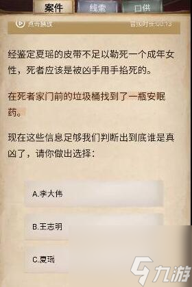 赏金侦探致命告别过关攻略