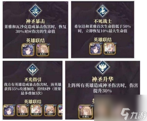 绯石之心新手阵容怎么选