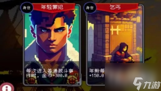 我把勇者人生活成了肉鸽玩法说明