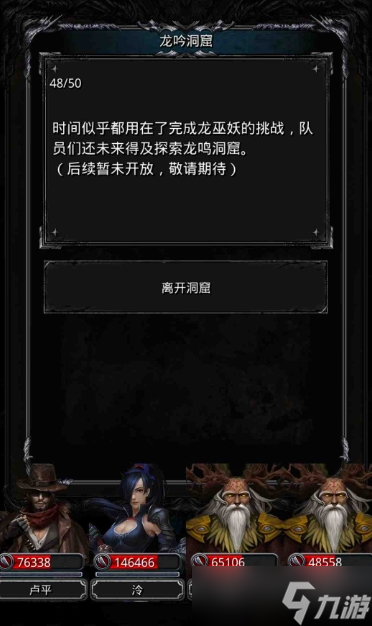 地下城堡2黑暗觉醒遗迹怎么过关