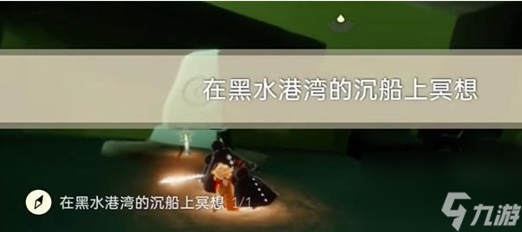 2023光遇12.12每日任务怎么完成