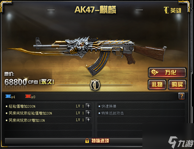 穿越火线ak-47-s武器怎么样（穿越火线ak-47武器都有哪些）