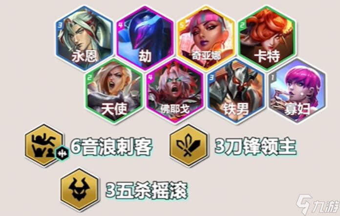 金铲铲之战S10音浪永恩攻略介绍-金铲铲之战S10音浪永恩图文攻略分享「专家说」