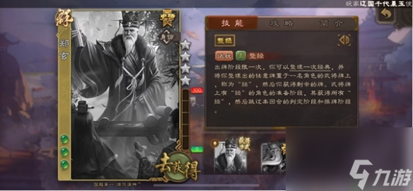 三国杀新武将谋小乔，唯美原画也拯救不了的答辩技能描述！