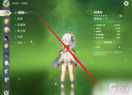 在原神怎么飞行 原神怎样才能让角色飞起来