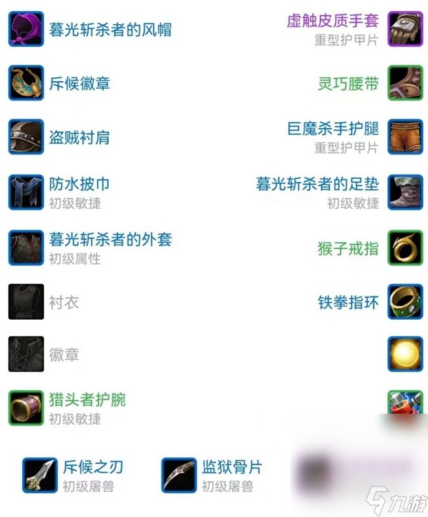 《魔兽世界》怀旧服Plus猎人25级强力装备获取方法攻略