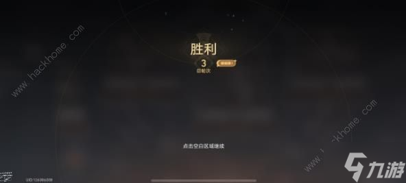 崩坏星穹铁道磐岩镇斗技第七天攻略 震之型怎么快速通关