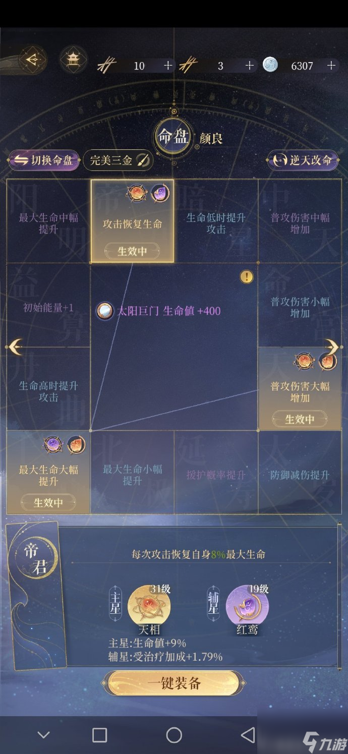 代号鸢5期地宫60怎么玩,代号鸢地宫第五期60关卡攻略