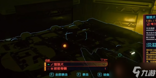 《賽博朋克2077》往日之影DLC獵狼犬和家伙事武器獲取攻略