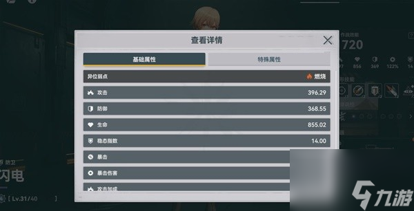 《少女前线2追放》全人物弱点属性研究及PVP应用