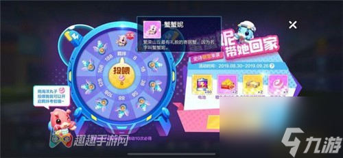 <a id='link_pop' class='keyword-tag' href='https://www.9game.cn/paopaokadingche1/'>跑跑卡丁车手游</a>蟹蟹妮需要多少钱