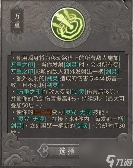 暖雪灵剑修罗玩法介绍
