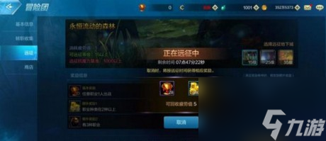 dnf手游冒险团玩法解析dnf手游冒险团怎么升级