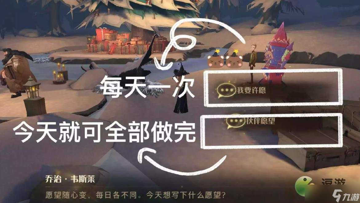哈利波特魔法觉醒心愿盛放活动攻略