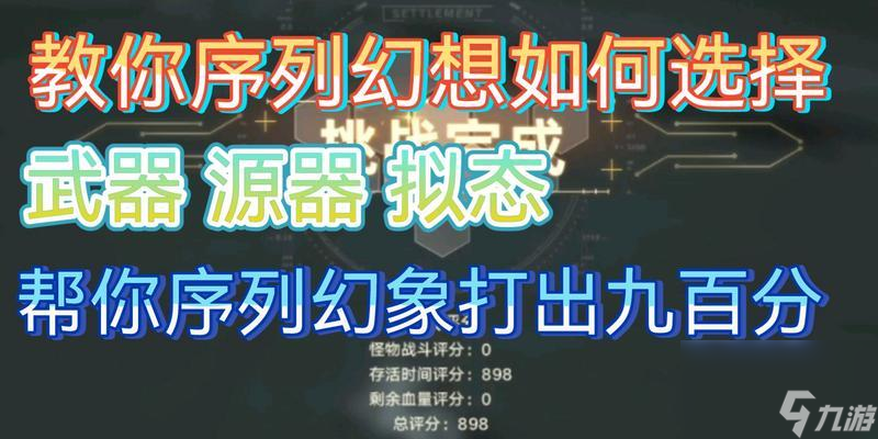 《以幻塔最强武器搭配攻略》（打造战斗力的秘诀）