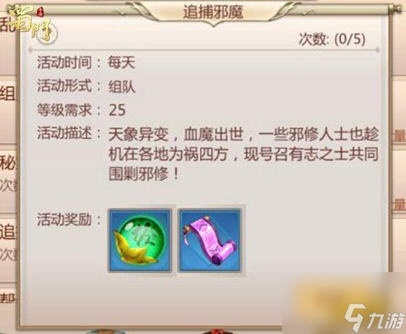 蜀門任務(wù)大全攻略（蜀門手游天書日常）