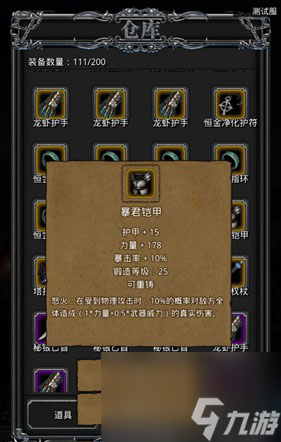 地下城堡2第一件红装怎么获得