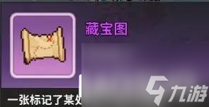 枫叶岛寻宝功能介绍 藏宝图等级划分一览