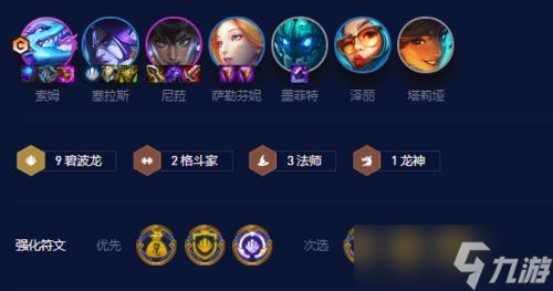 金铲铲之战9碧波龙怎么玩 阵容玩法攻略