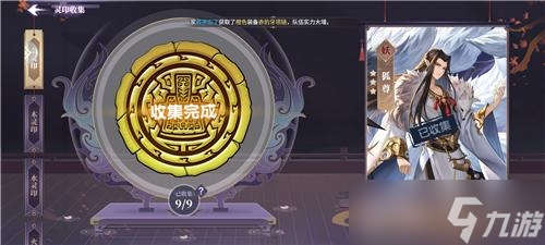 春秋封神灵印怎么玩 春秋封神游戏玩法攻略