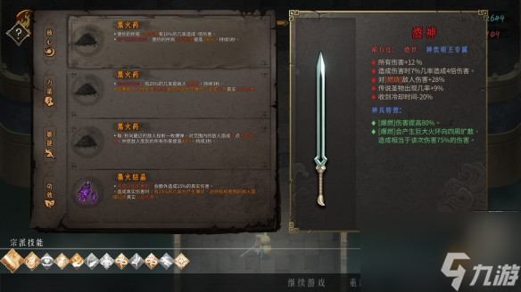 暖雪黑火药核心万伤流玩法介绍