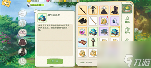 被收回的家具如何放出来 小森生活家具回收了怎么放