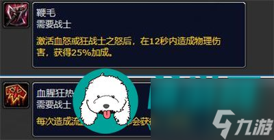 魔獸世界plus矮人戰(zhàn)士符文怎么獲得-魔獸世界plus矮人戰(zhàn)士符文獲得方法一覽