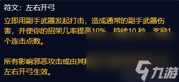 《魔兽世界》plus部落盗贼符文获取方法