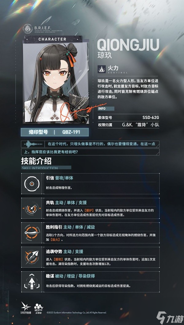 《少女前线2追放》全人物弱点属性研究及PVP应用