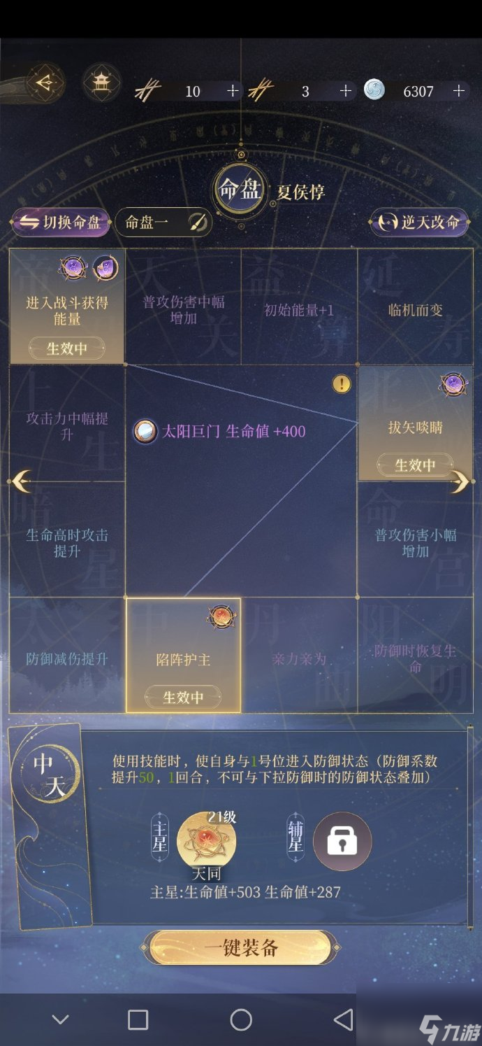 代号鸢5期地宫60怎么玩,代号鸢地宫第五期60关卡攻略