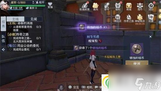 黎明之海雅典隱藏寶物在哪 黎明之海雅典隱藏寶物位置介紹