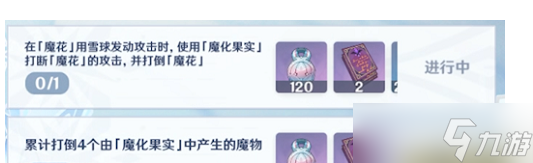 原神骤起的魔花活动怎么玩