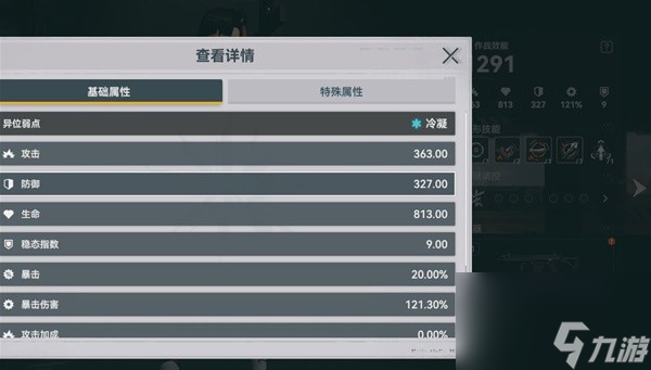 《少女前线2追放》全人物弱点属性研究及PVP应用