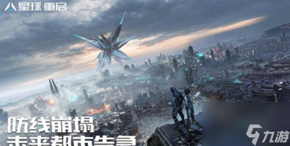 《星球重启》选什么身份好《星球重启》身份选择推荐