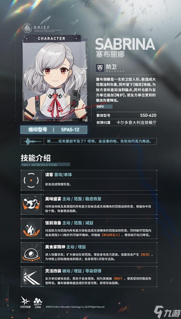 《少女前线2追放》全人物弱点属性研究及PVP应用