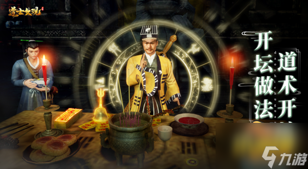 道士出观手游兑换码有什么